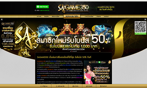 SAGAME350